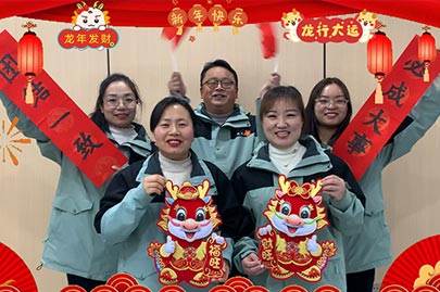 賽諾威外貿(mào)部祝大家新年快樂，龍行龘龘！